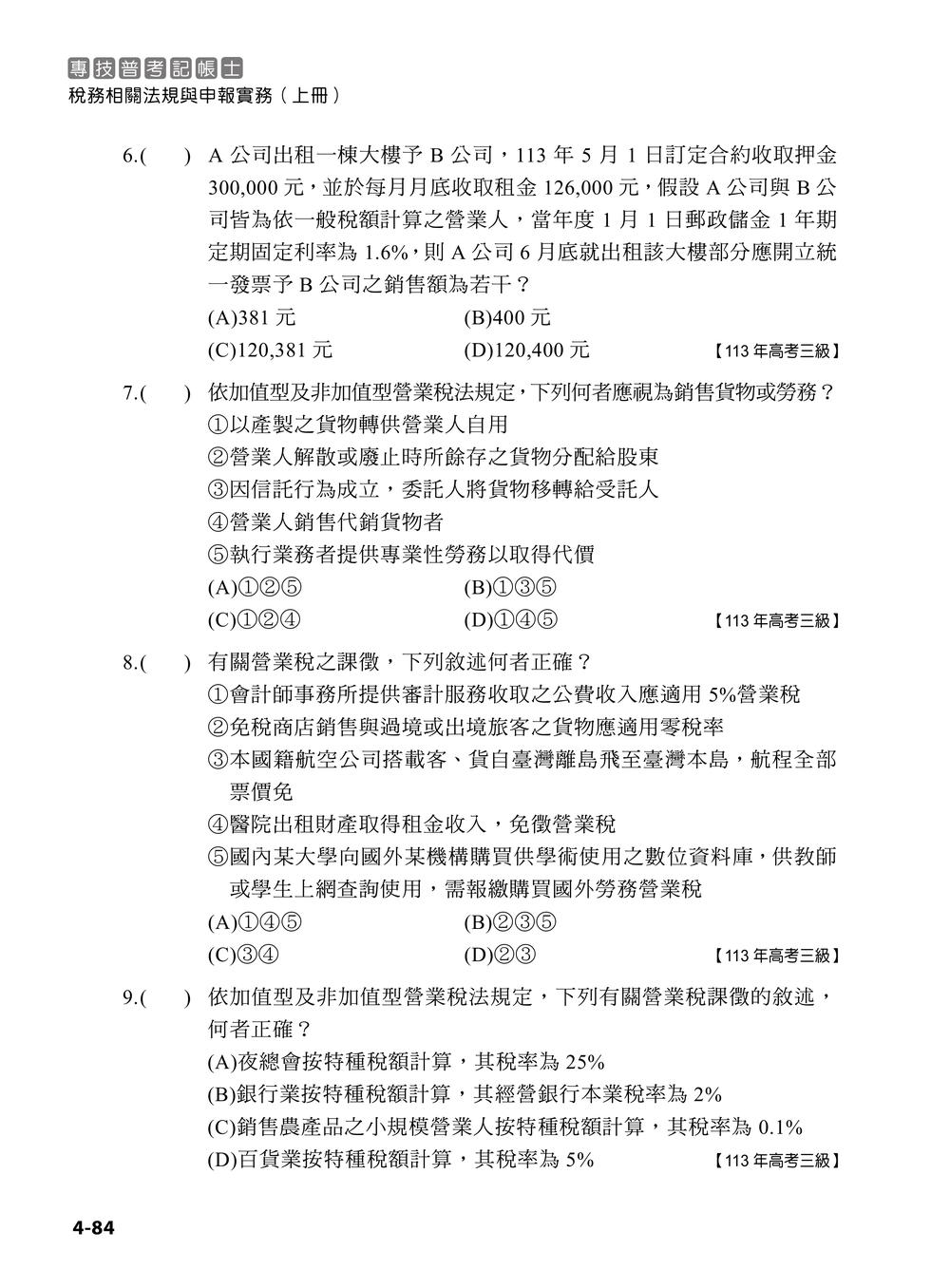 內頁