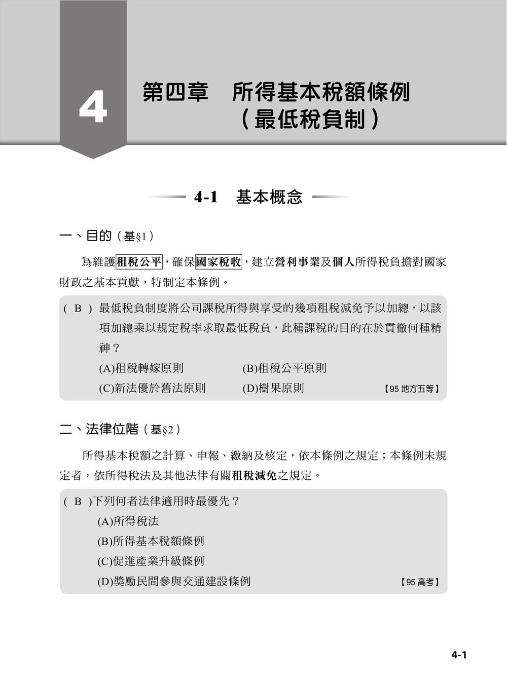 內頁