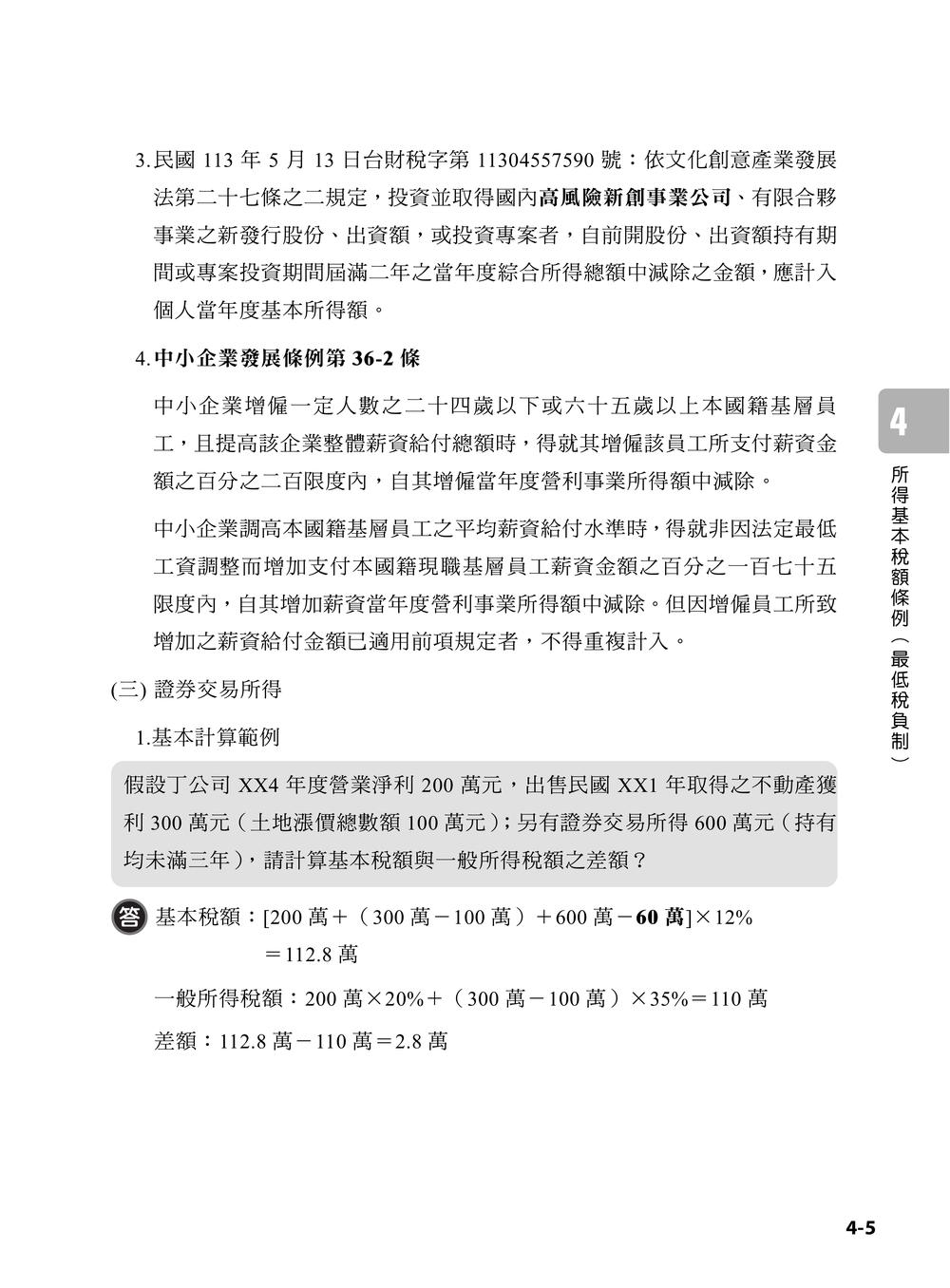內頁