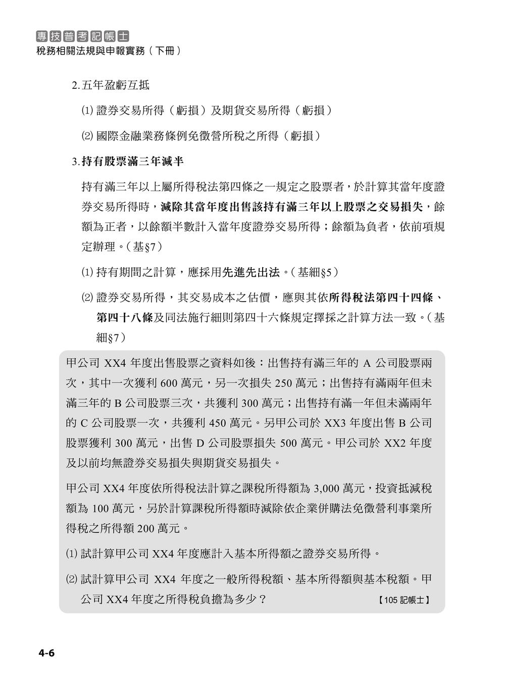 內頁