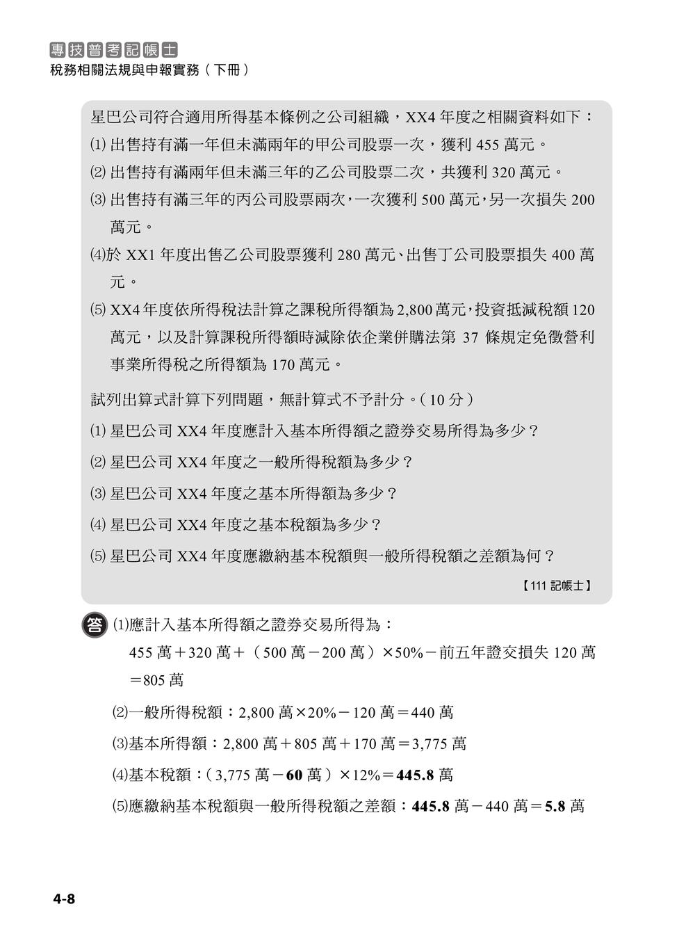 內頁