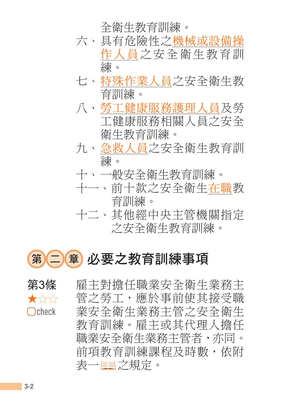 內頁