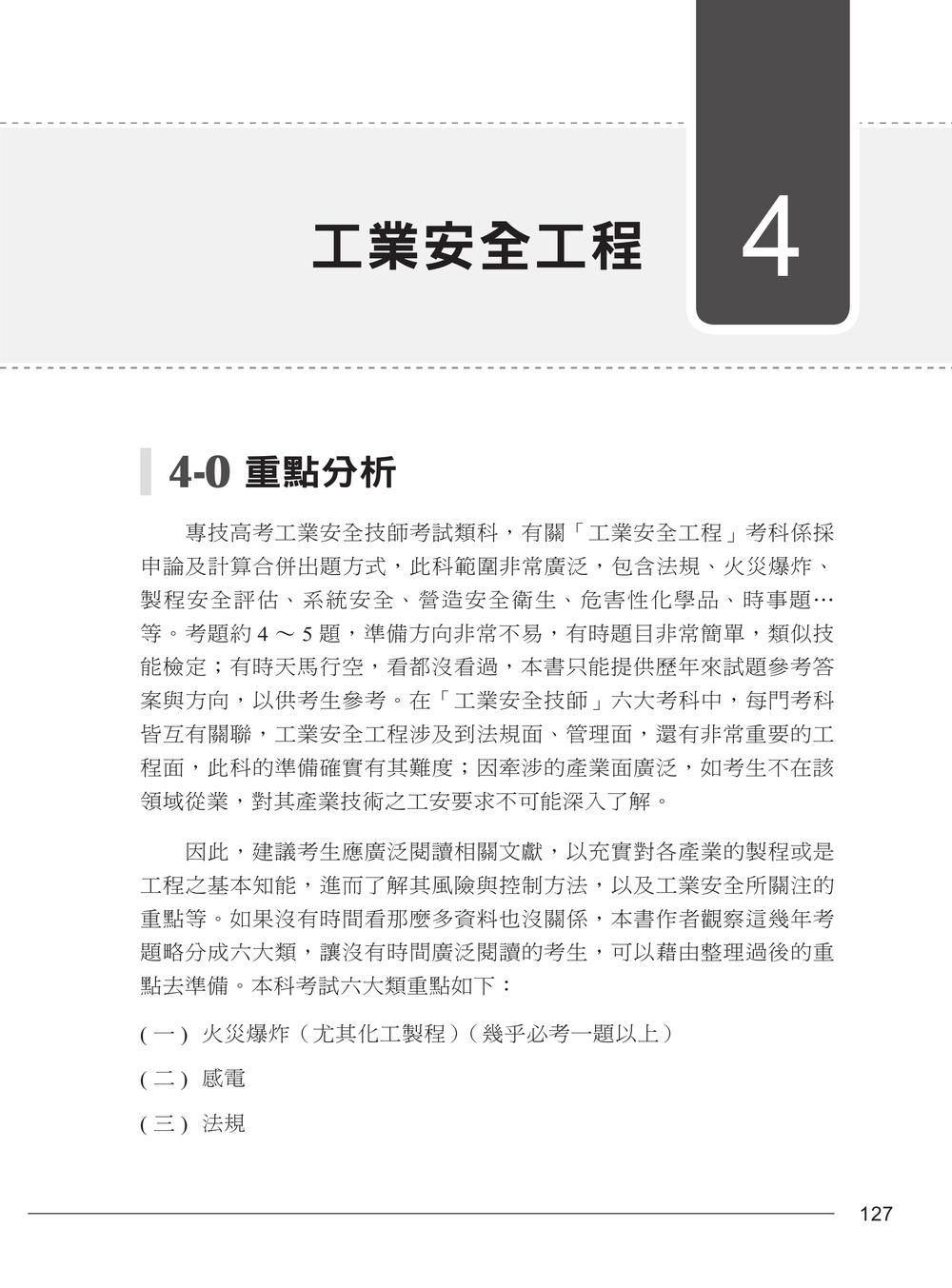內頁