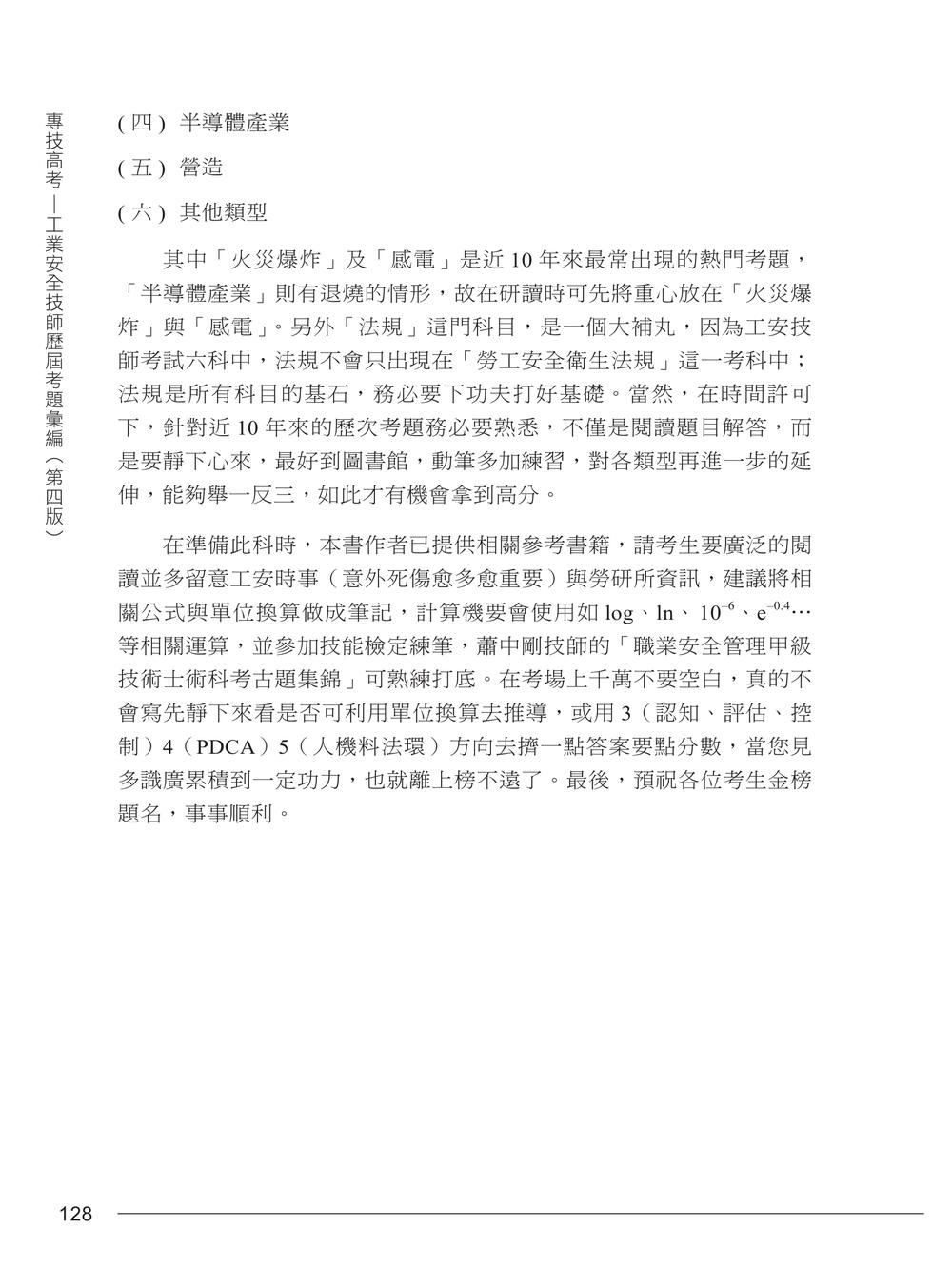 內頁