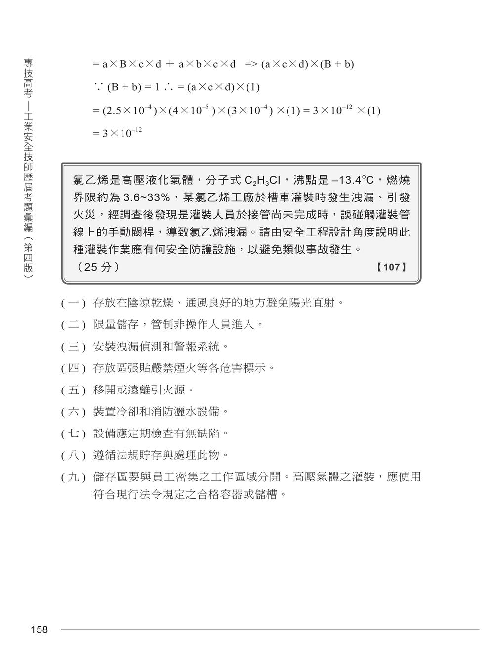 內頁