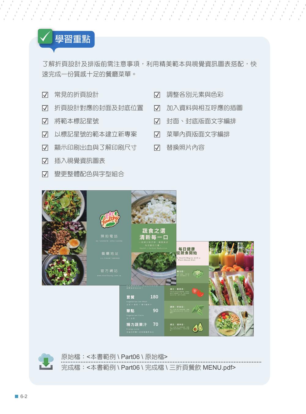 內頁