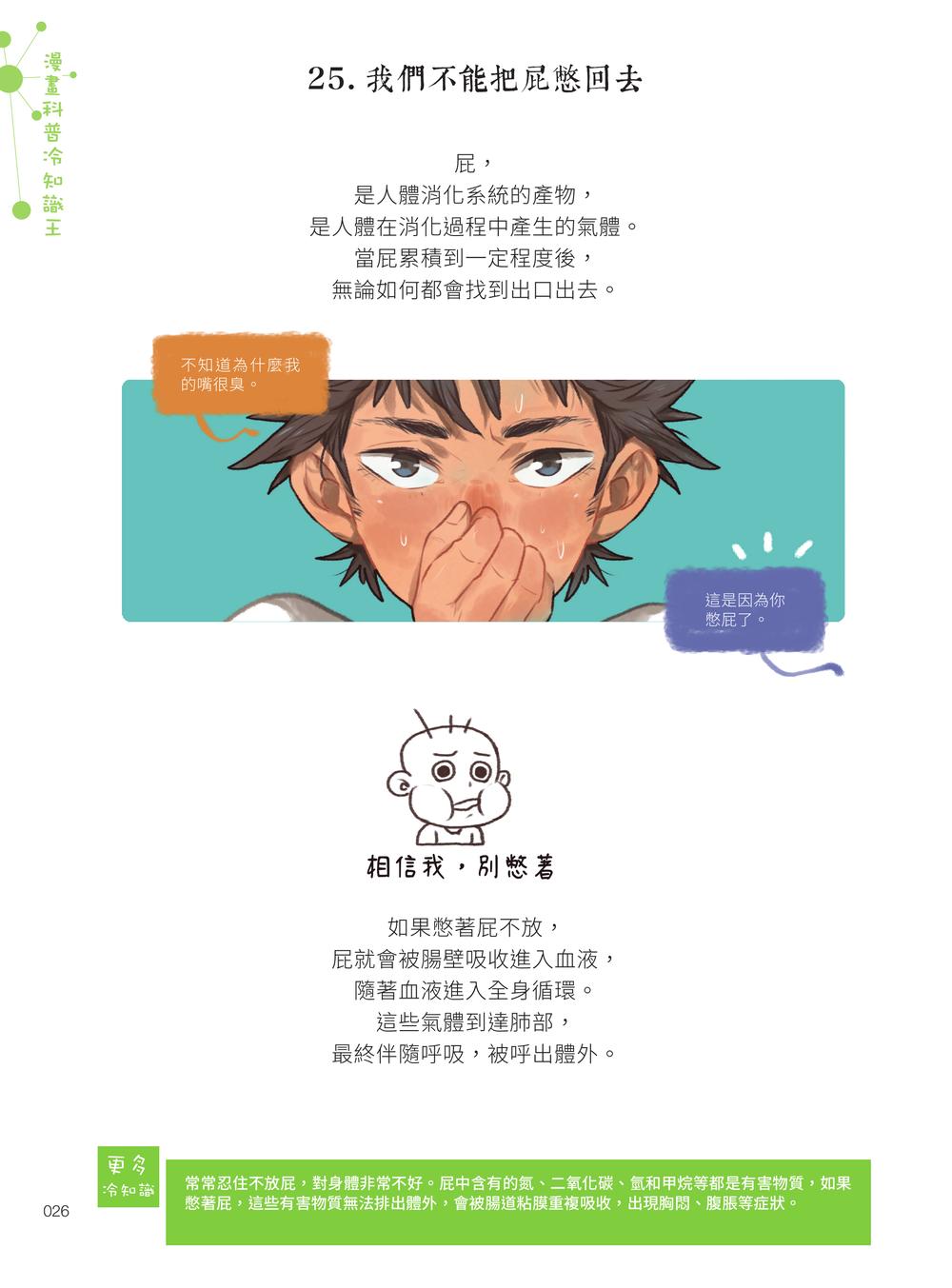 內頁