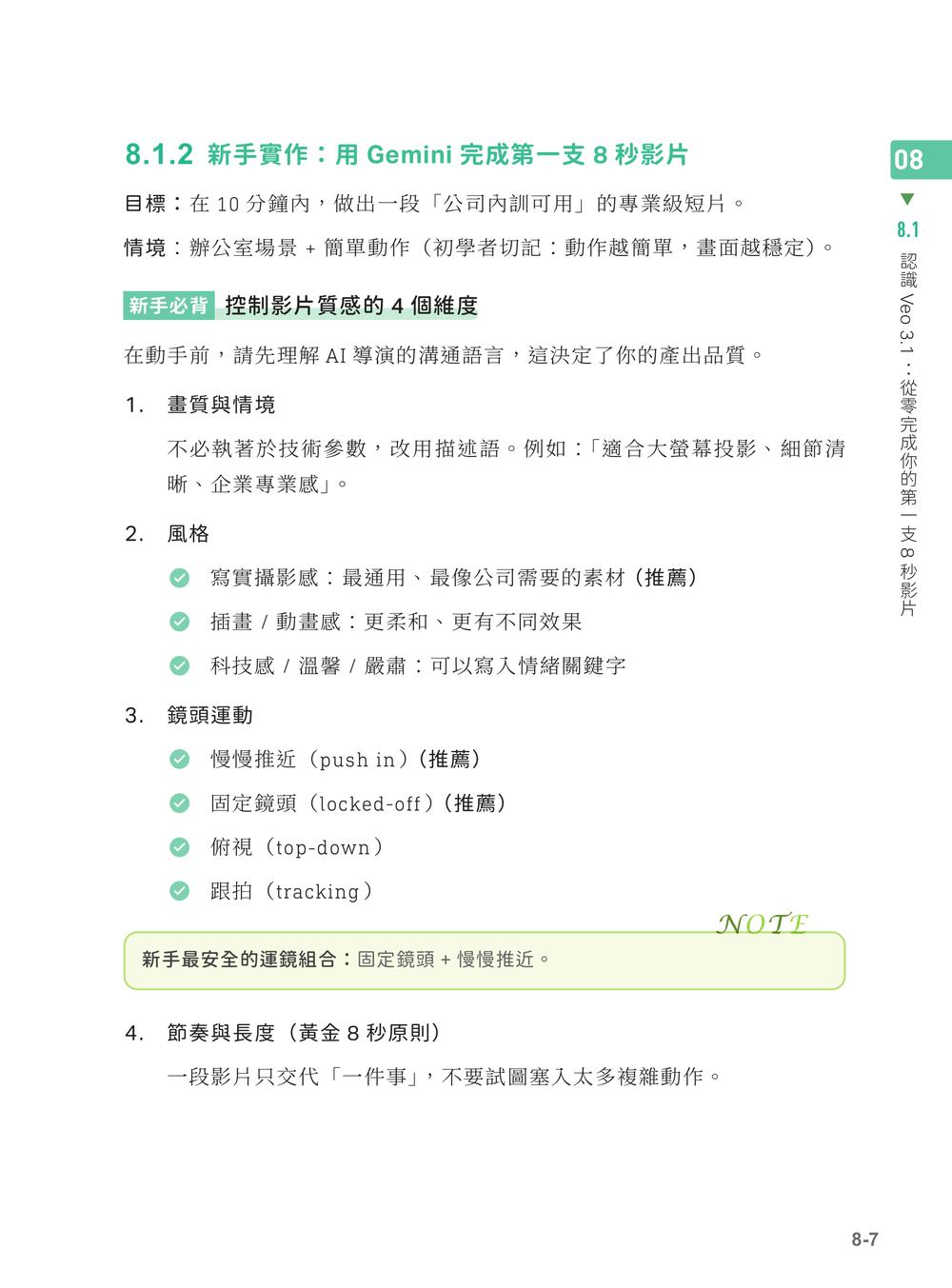 內頁
