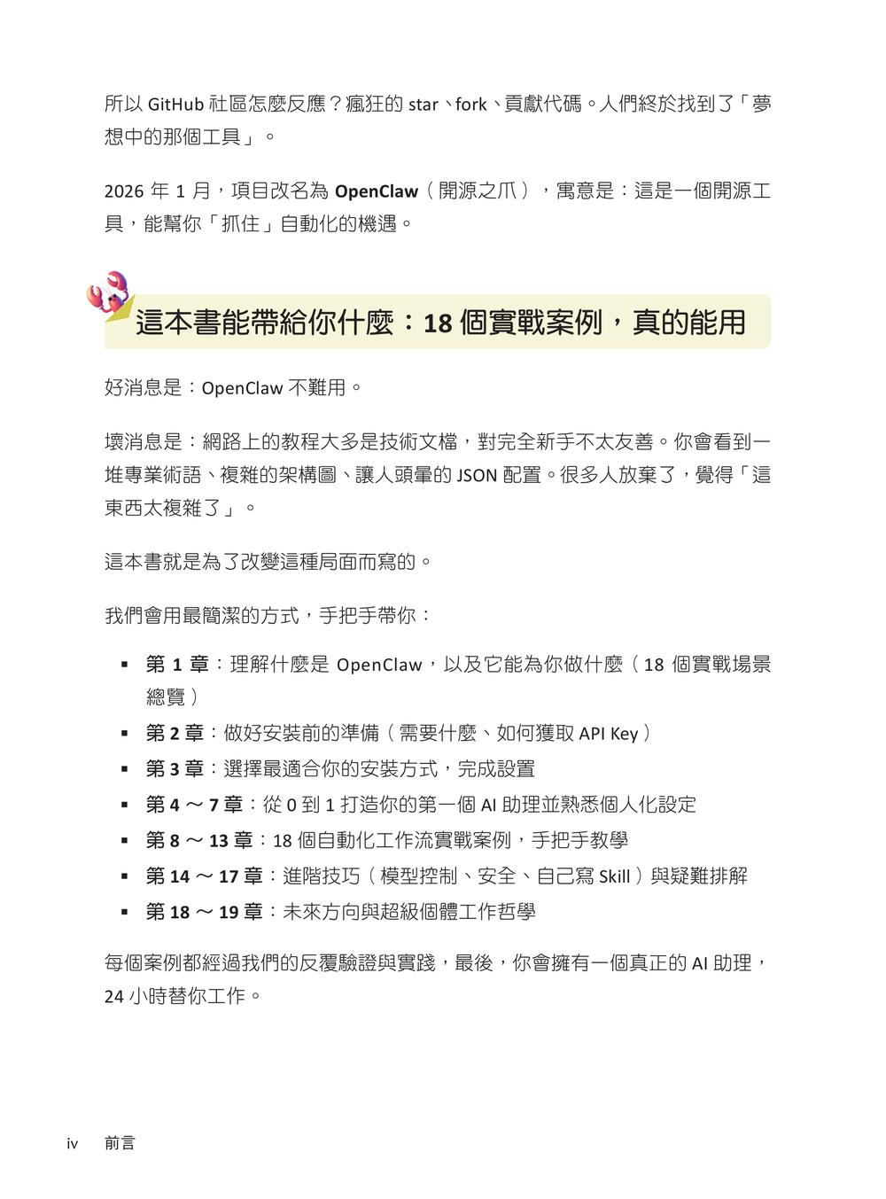 內頁