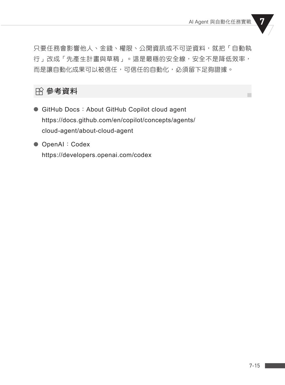 內頁