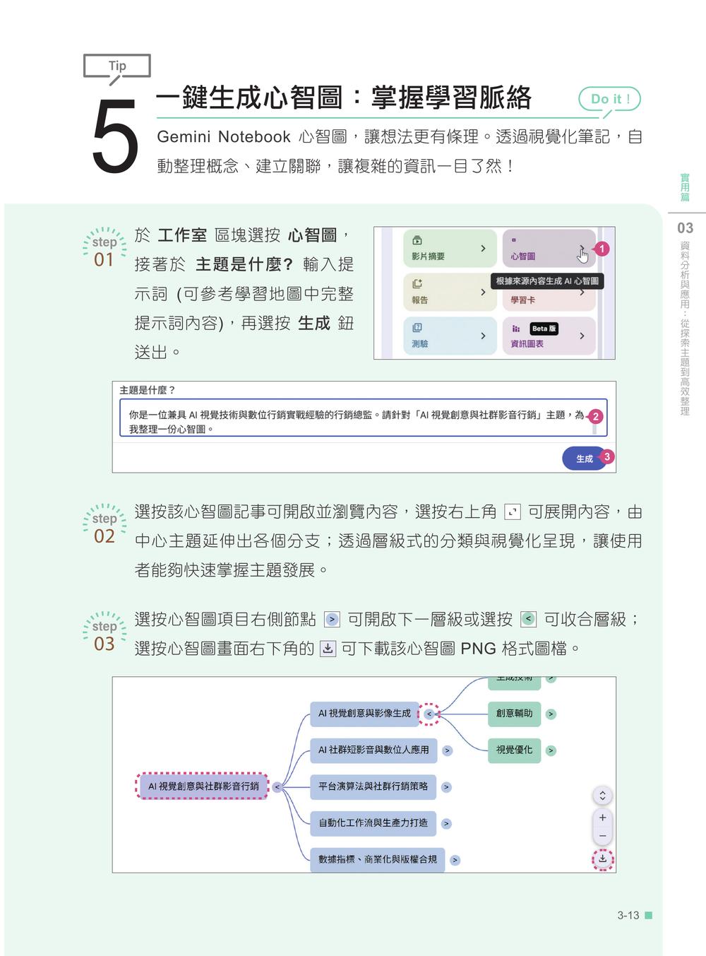 內頁