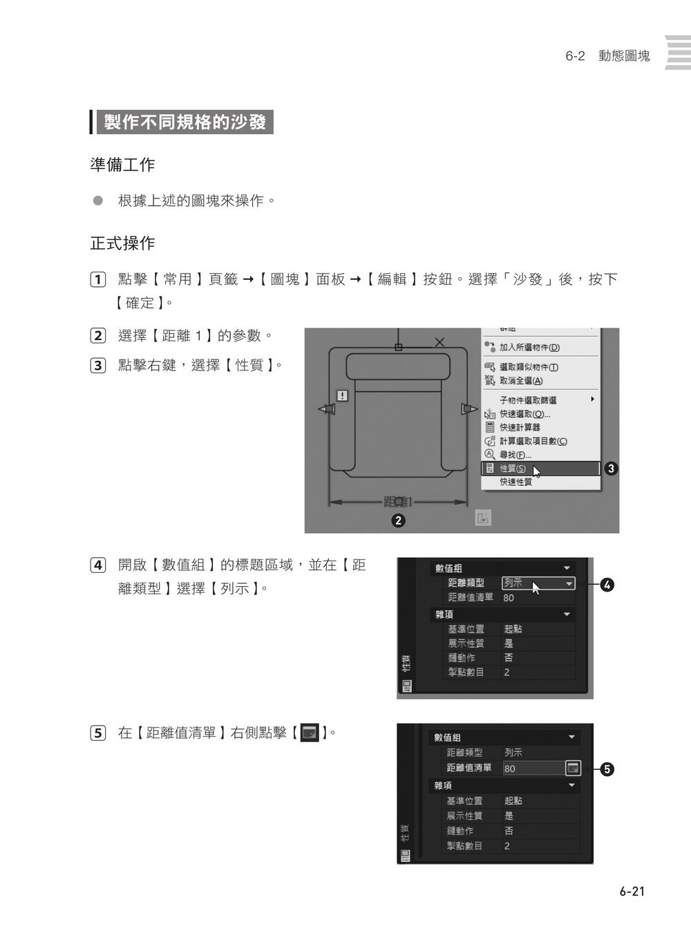 內頁
