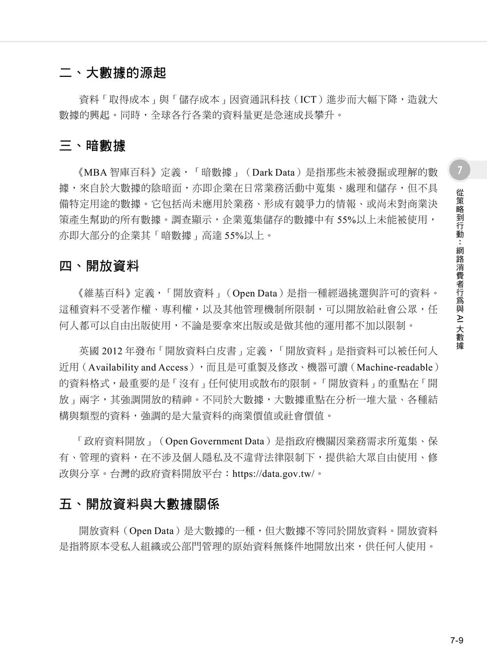 內頁