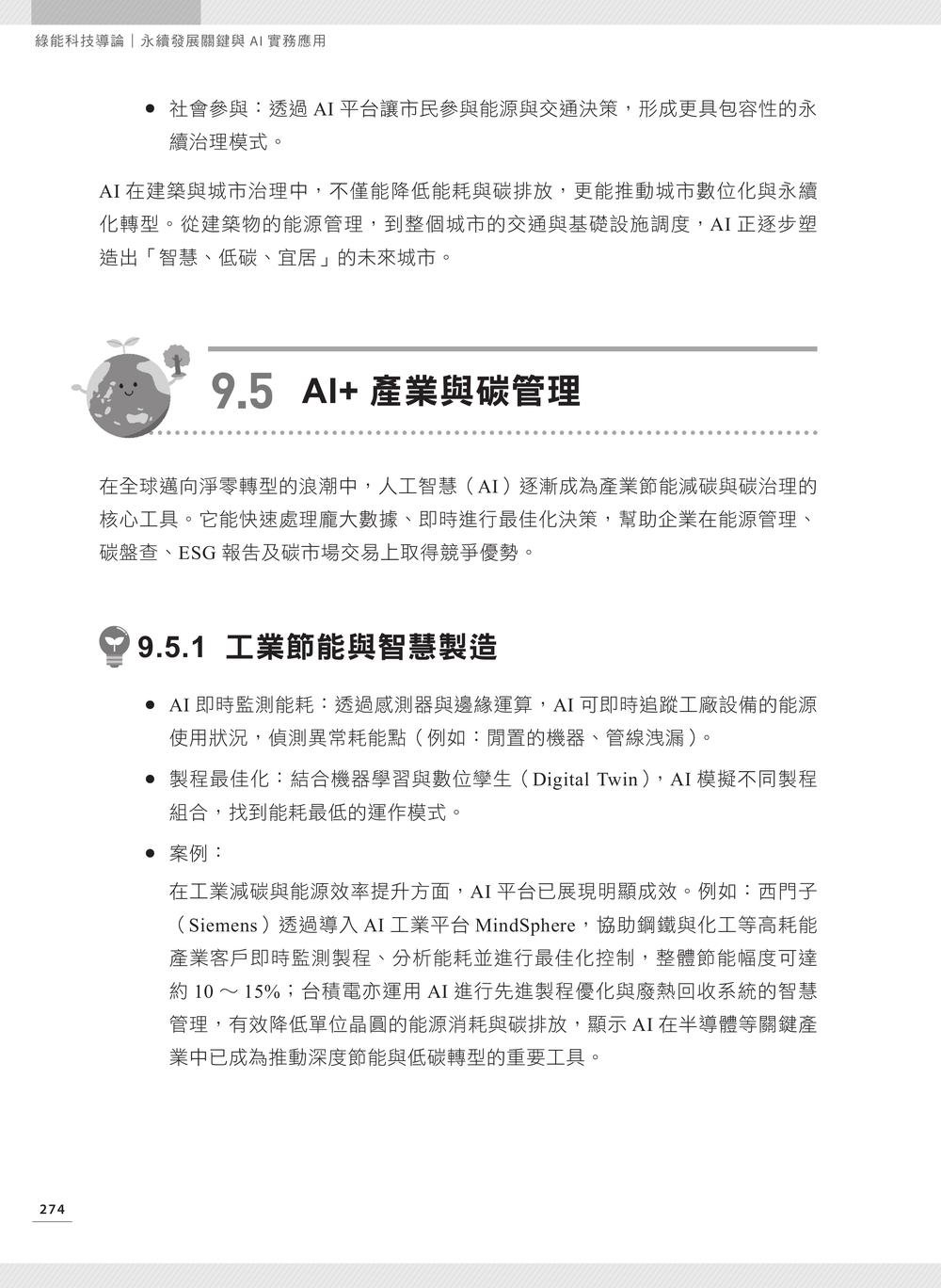 內頁