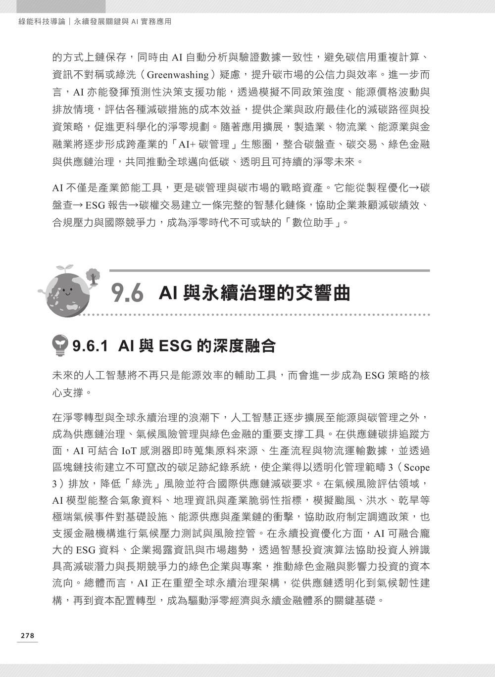 內頁