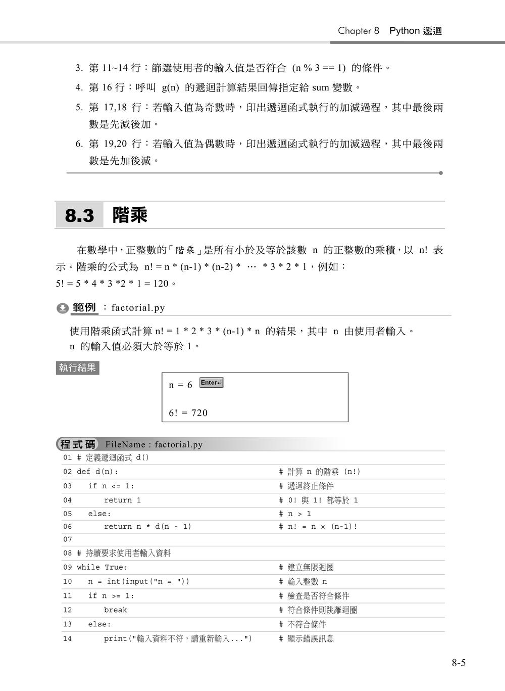 內頁