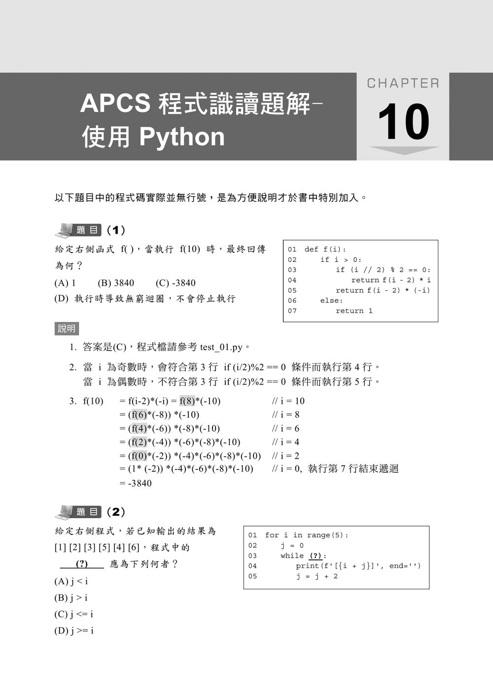 內頁