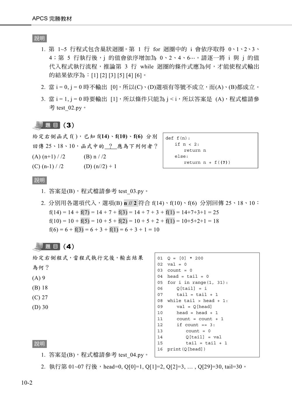 內頁