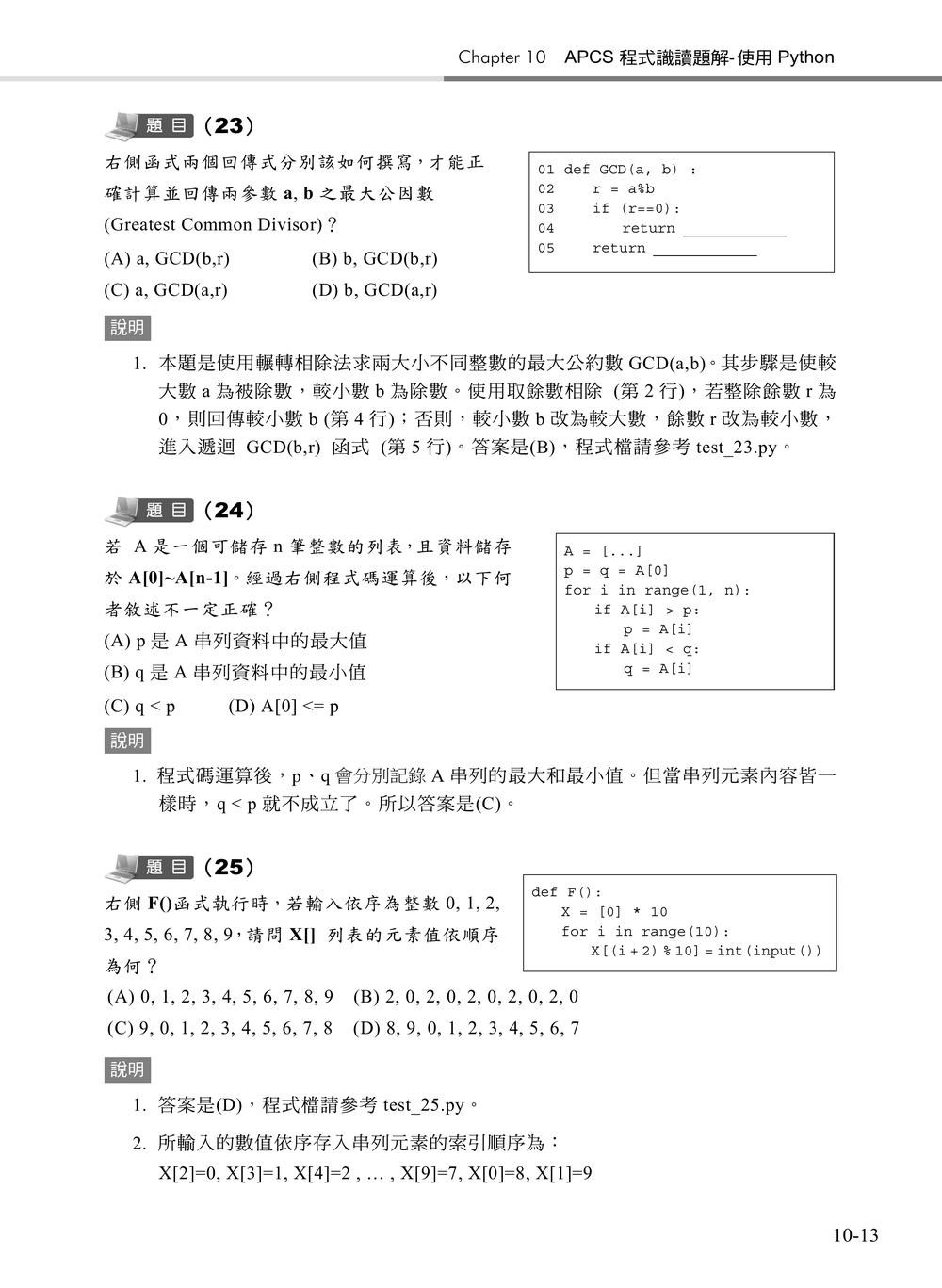 內頁