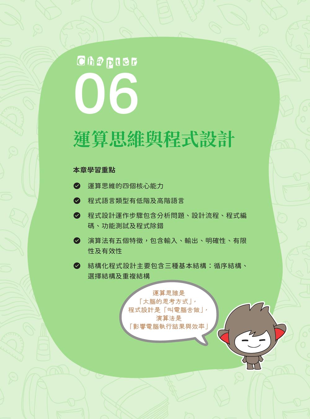 內頁