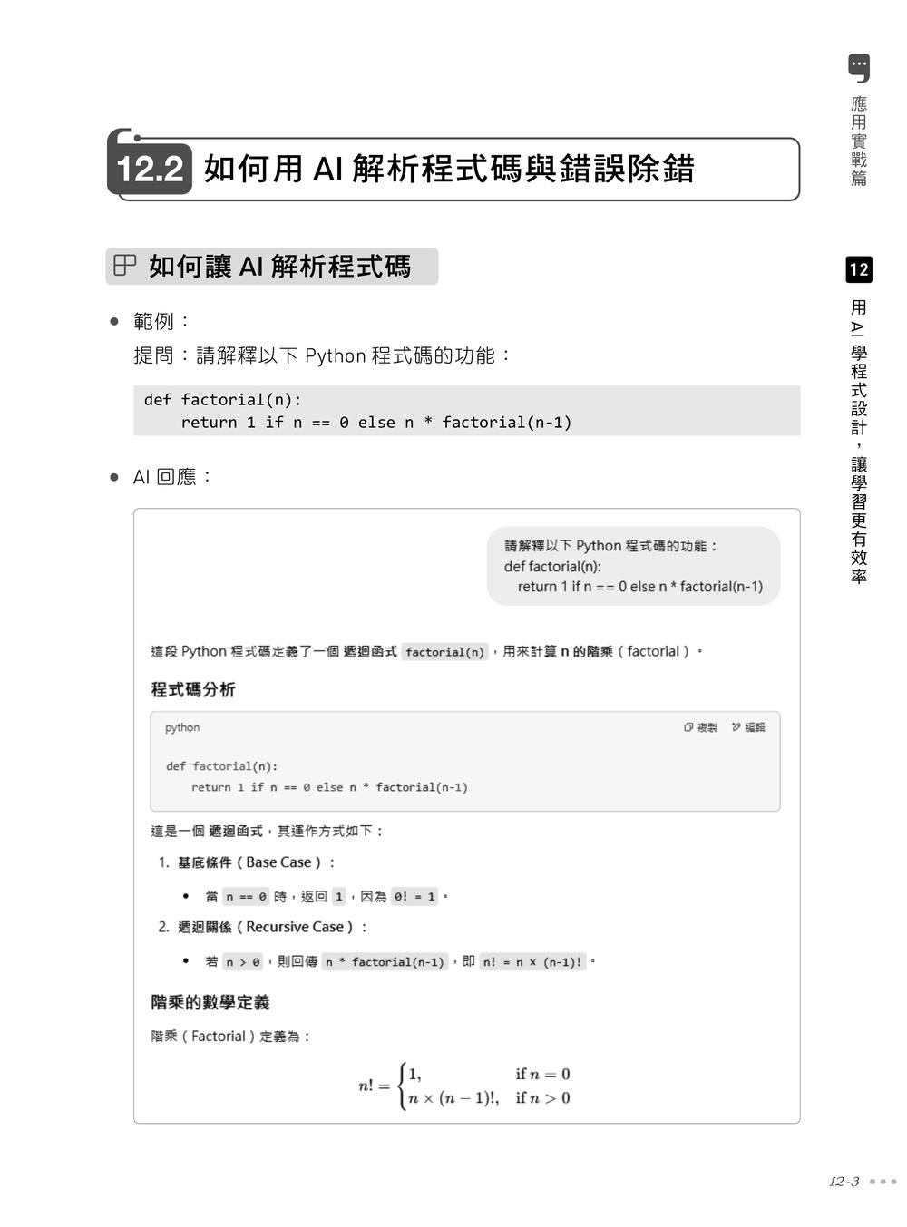 內頁