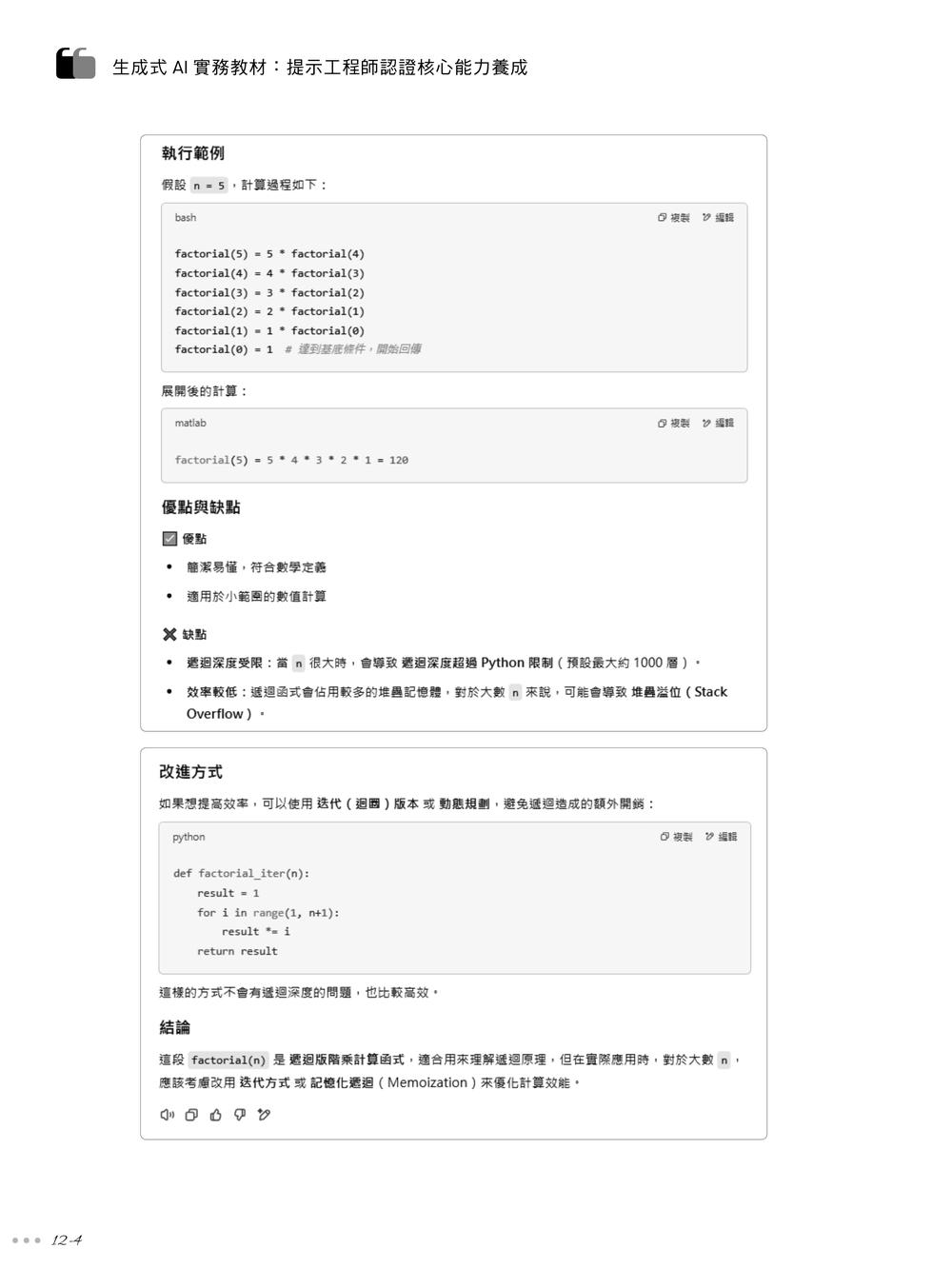 內頁