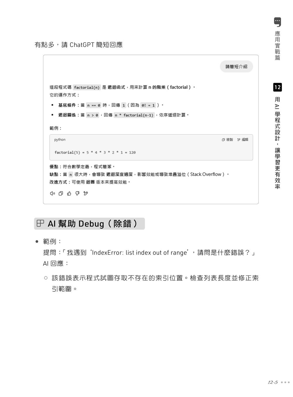 內頁
