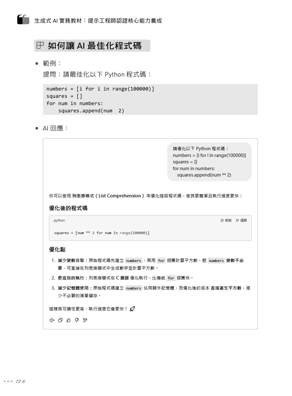 內頁