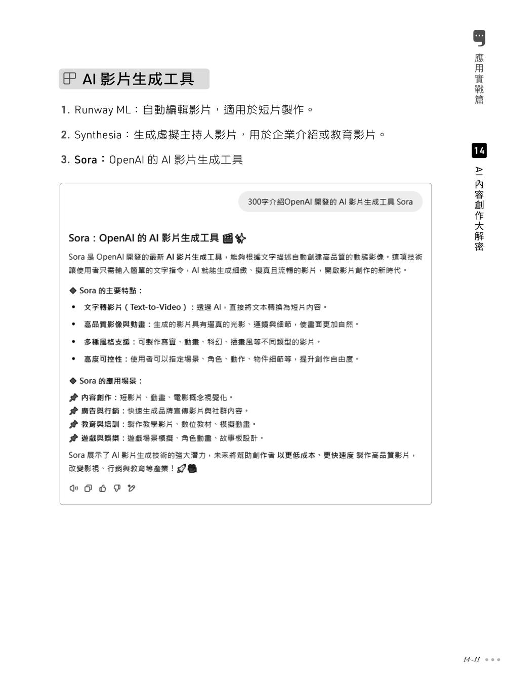 內頁