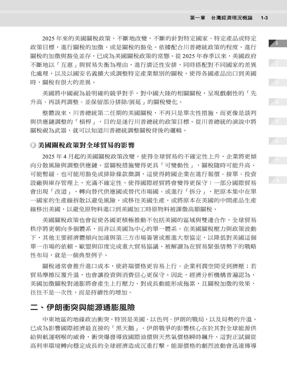 內頁