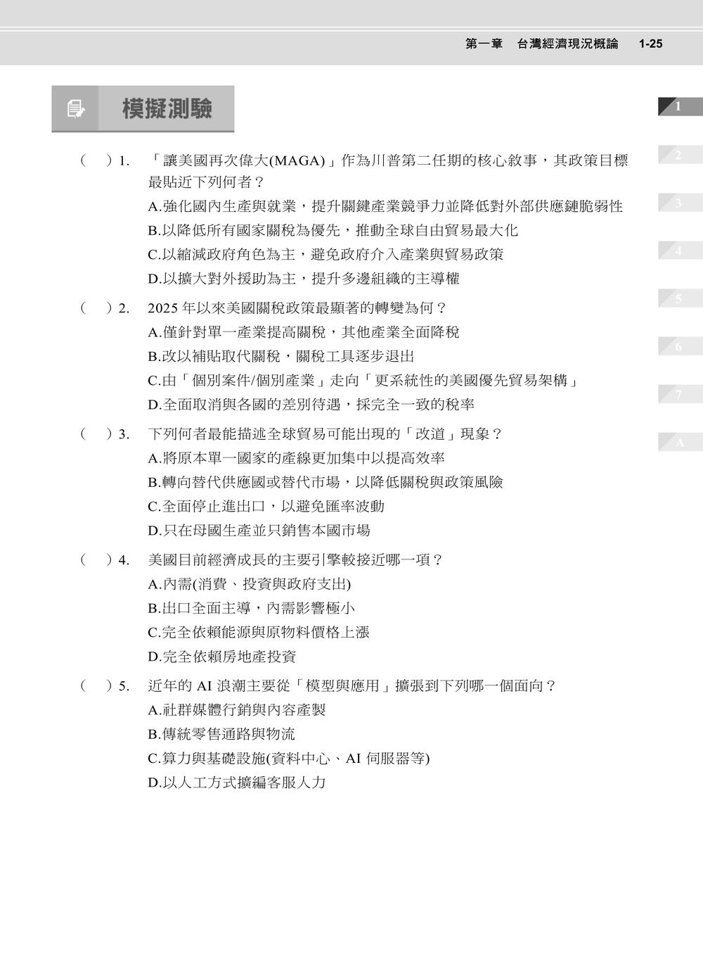 內頁