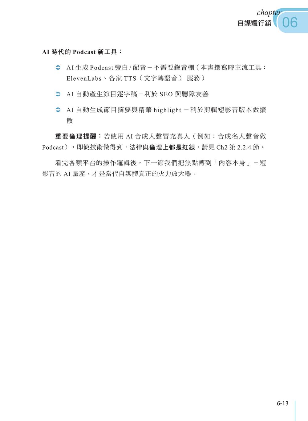 內頁