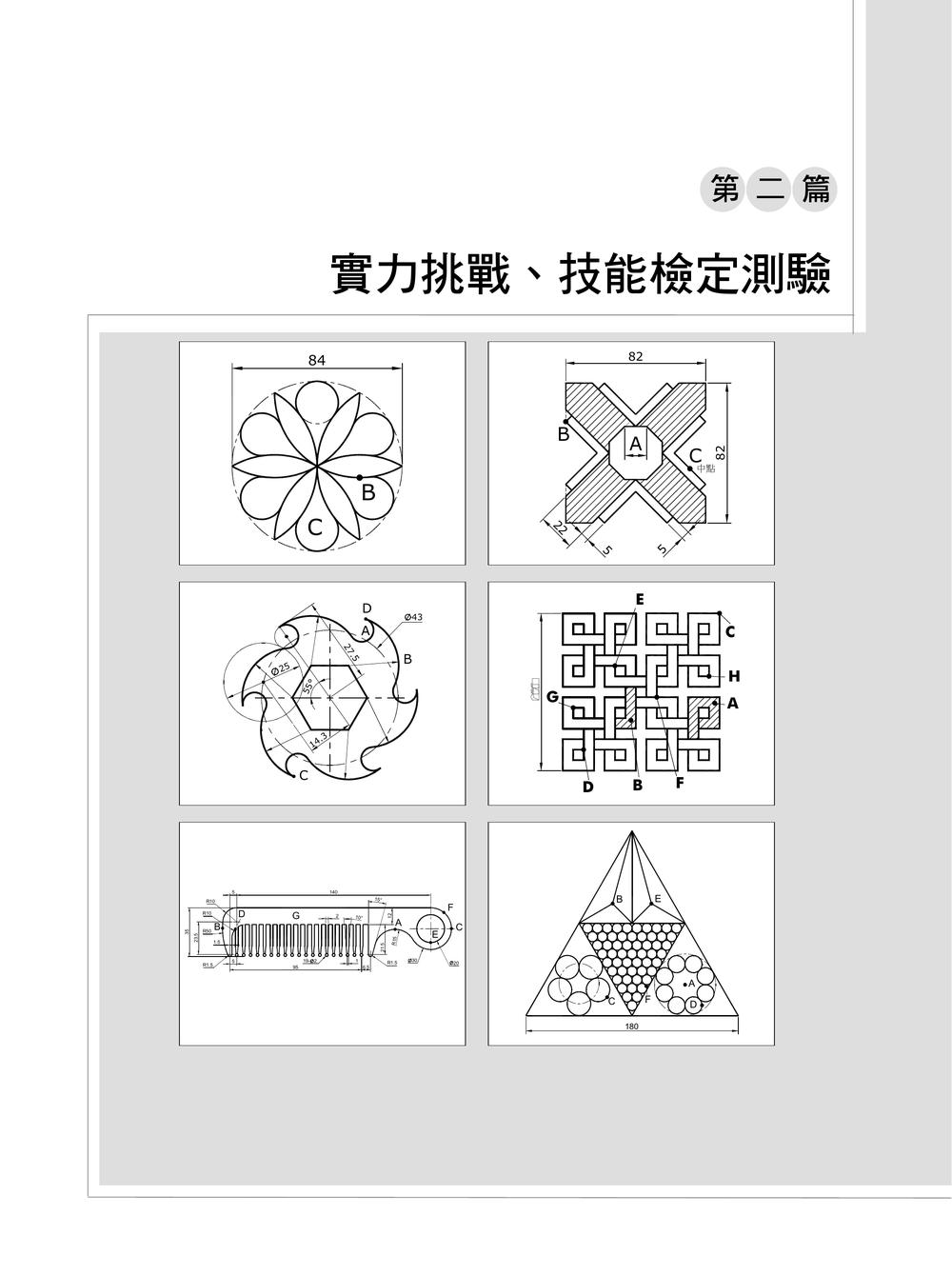 內頁