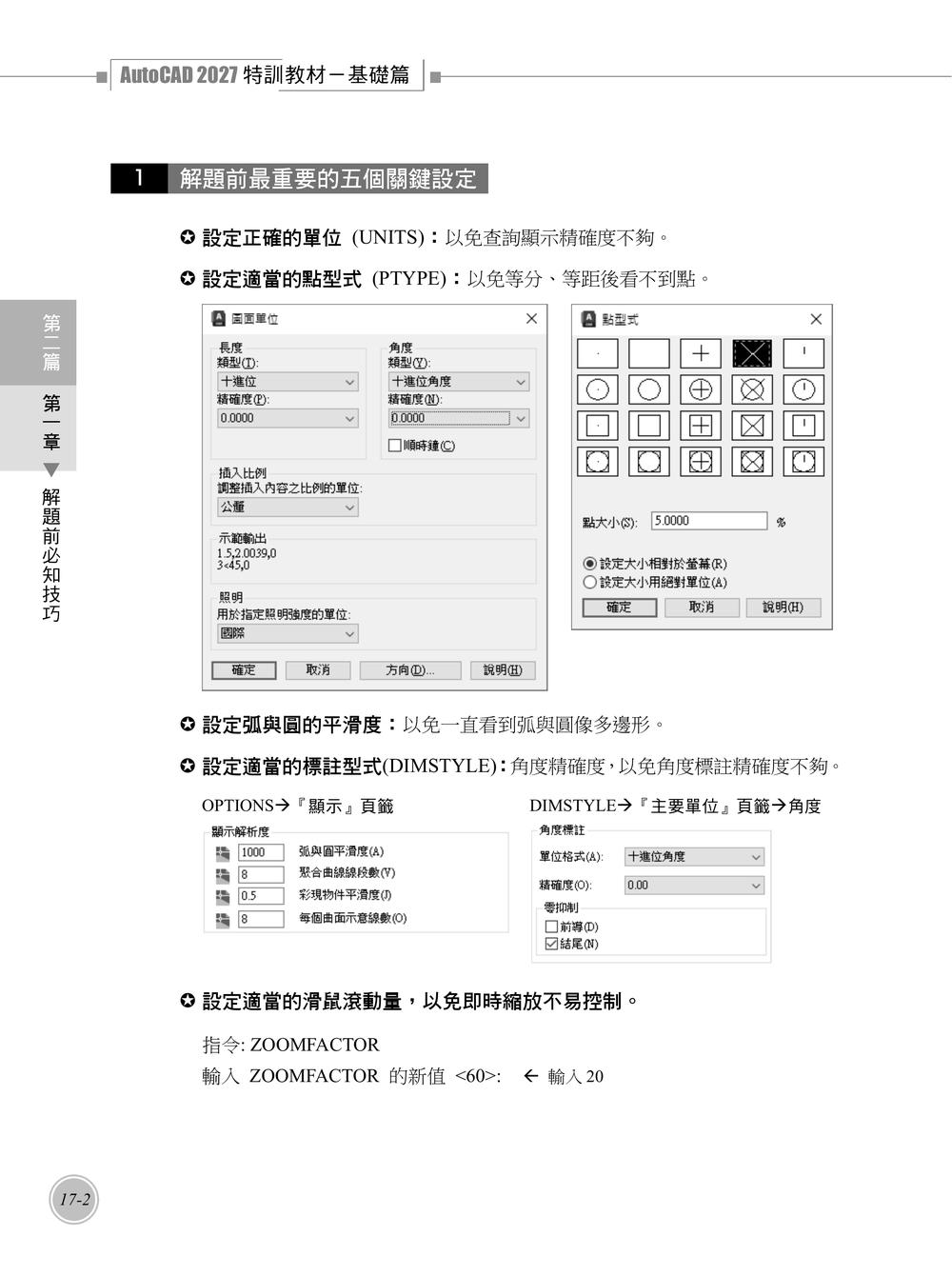 內頁