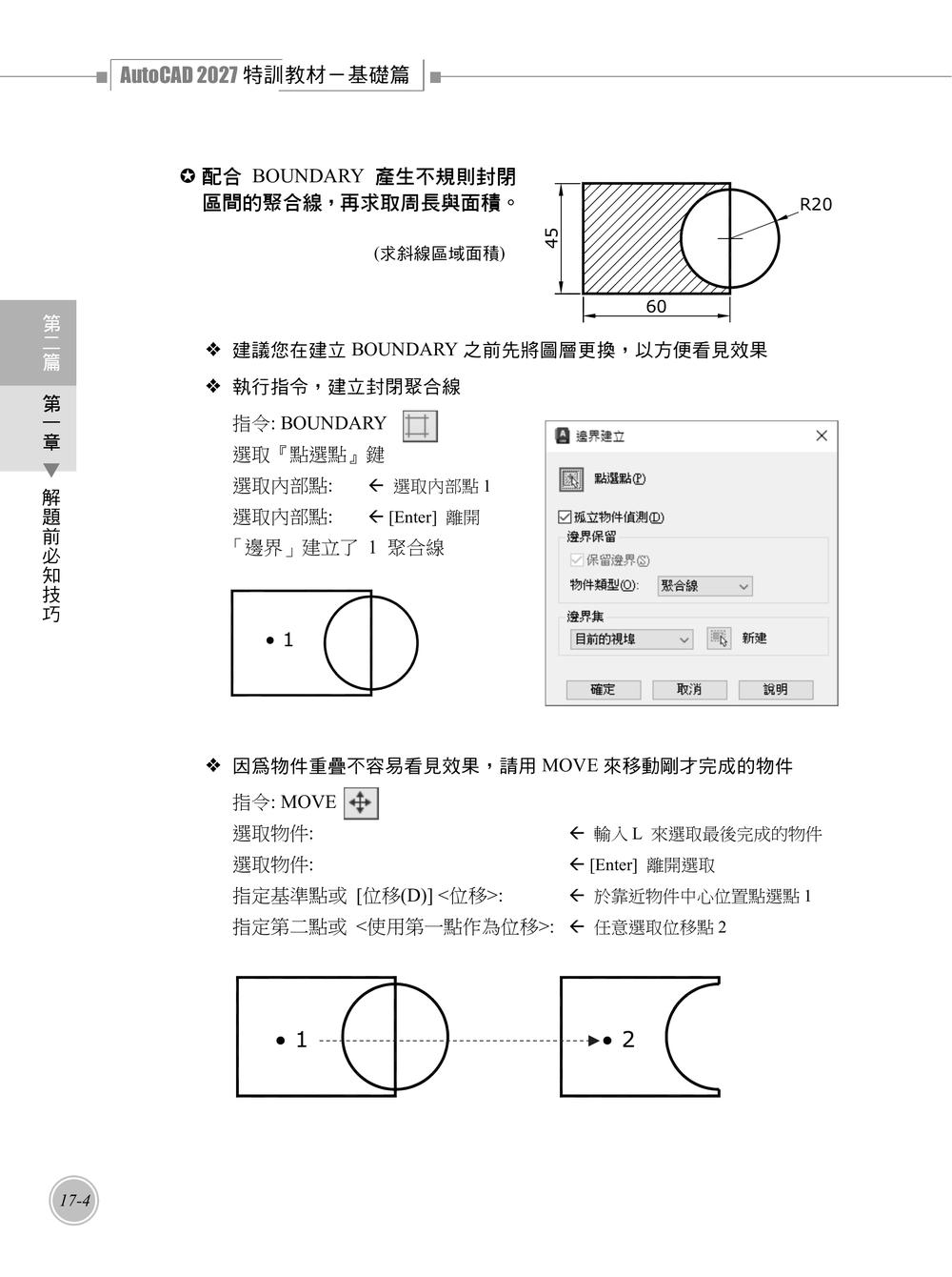 內頁