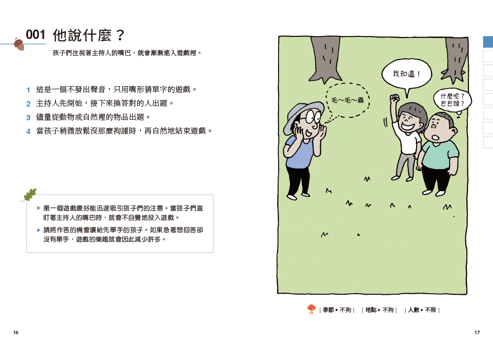 內頁