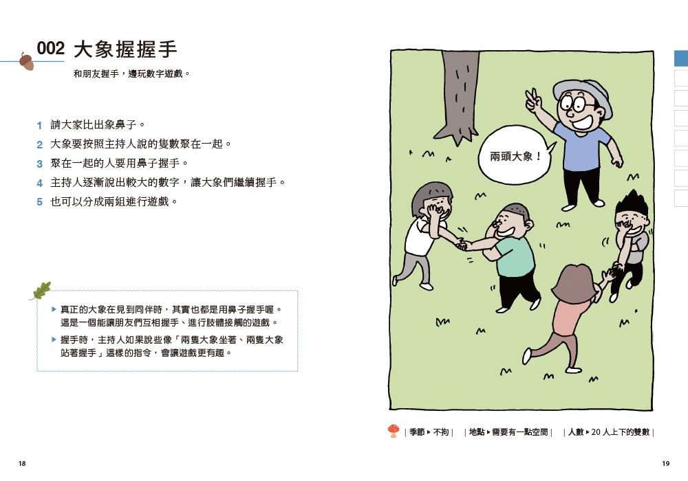 內頁