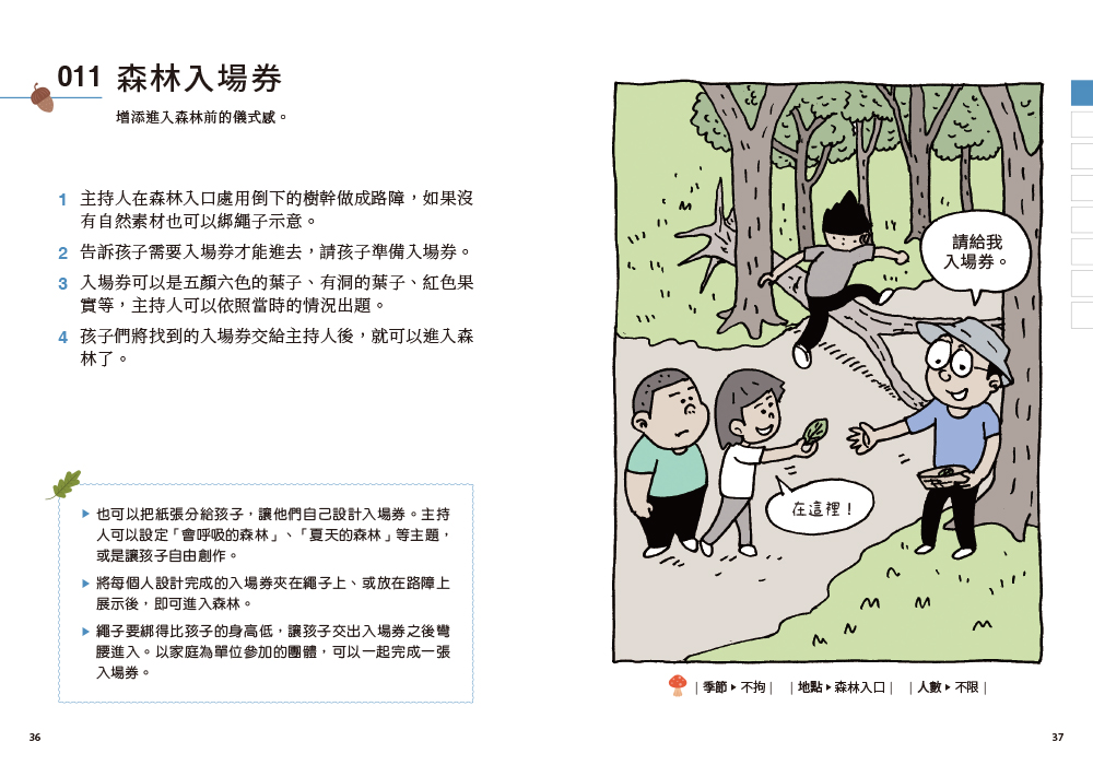 內頁