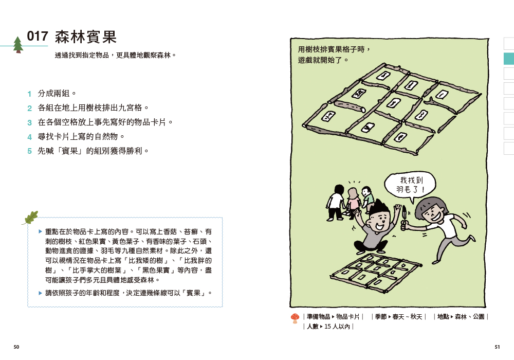 內頁