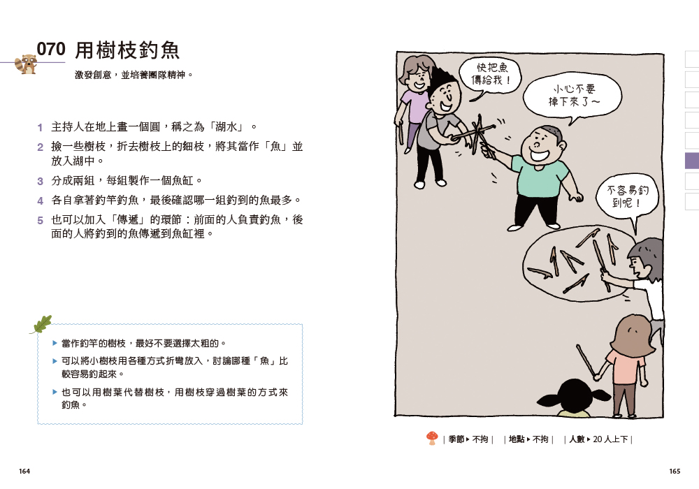 內頁