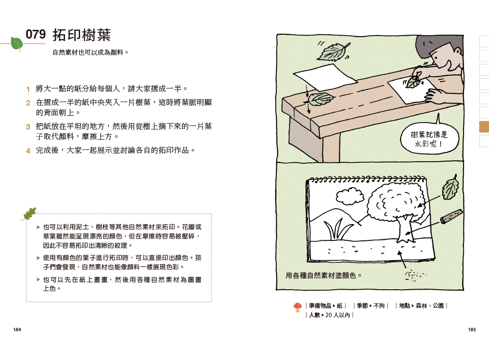 內頁