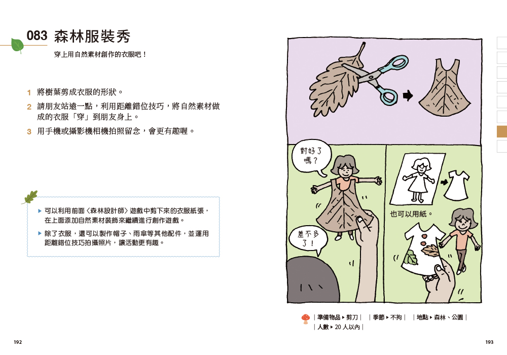內頁