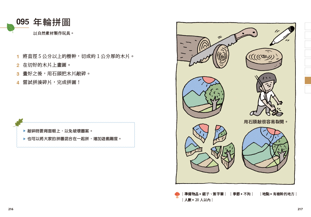 內頁