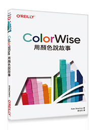 ColorWise｜用顏色說故事
